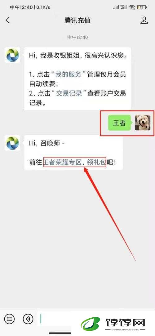 《王者荣耀》新手攻略：邮局在哪？详细位置指南