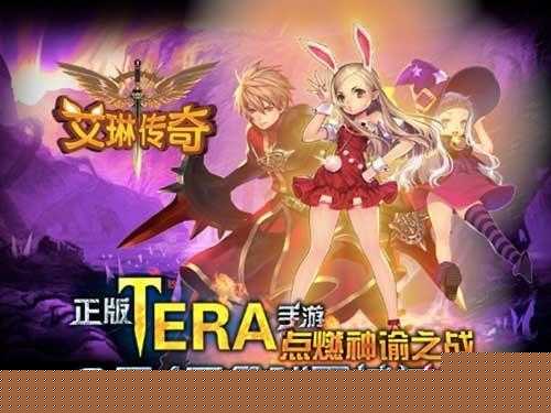 突破阵容极限 艾琳传奇暴走模式震撼开启等你来战