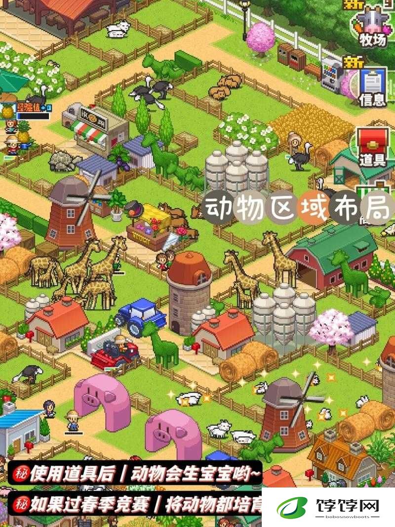 像素牧场物语布局技巧分享