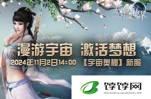 CFX：乐趣无限的探险世界——深入探究其特色与简介