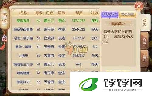梦幻诛仙手游帮派玩法全解析 助你玩转帮派的详尽攻略