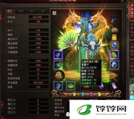 传奇世界手游中的武器传奇 这些宝贝武器你绝对值得拥有