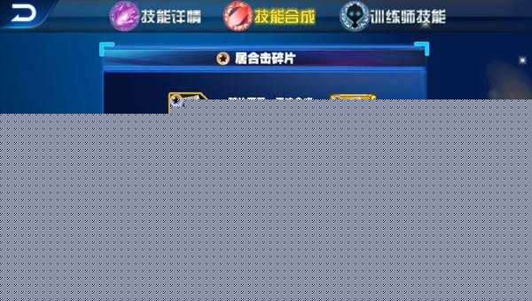 告别小白 深入探索城市精灵 GO 技能系统的神秘面纱