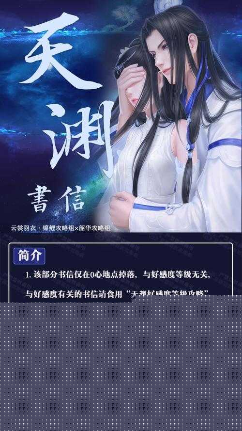 云裳羽衣命运之子新手攻略：玩转游戏核心玩法详解