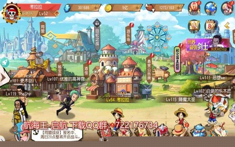 《航海王启航》名人擂台玩法攻略