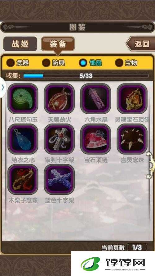一览无余幻想姬图鉴系统 带你领略独特角色魅力与精彩设定