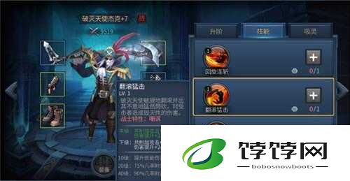 暗黑黎明 2 白魔导士英雄搭配推荐 让你实力更上一层楼