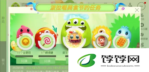 球球大作战波拉哩美食节攻略：解锁牛排获取方法全分享