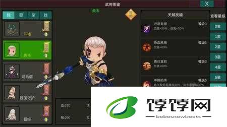 梦幻三国之典韦 勇猛无畏的沙场悍将传奇人生全解析