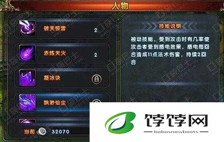 新御剑天涯中昆仑仙府的缥缈仙尘技能及其属性深度解析
