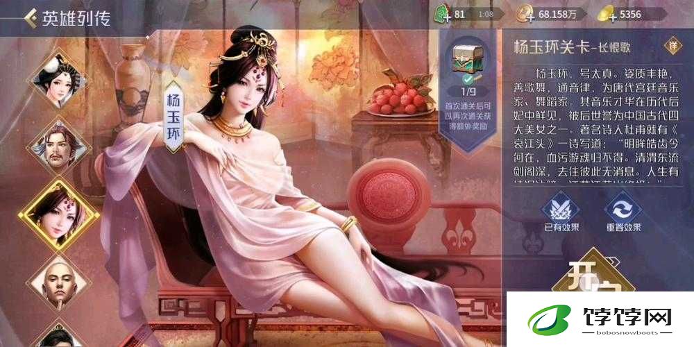 英雄杀手游版鲁智深：倒拔垂杨柳的英雄豪杰