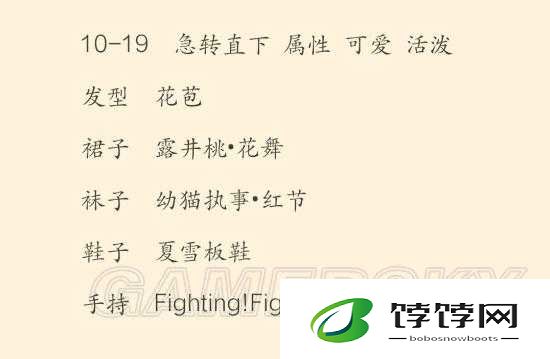 夏目的美丽日记第三章关卡 10 五星完美通关攻略