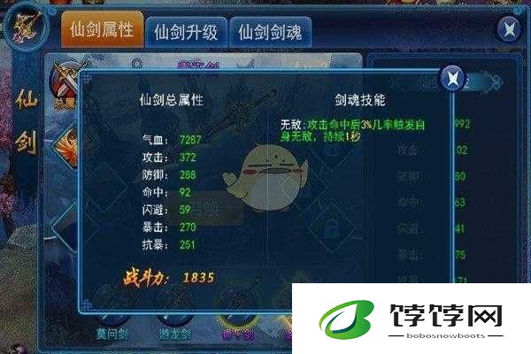 蜀山青云志：仙剑系统玩法深度解析与技巧指南