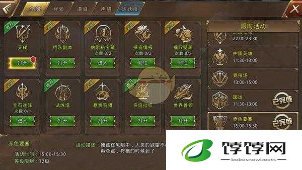 赤色要塞探险之旅：中土纪元全攻略