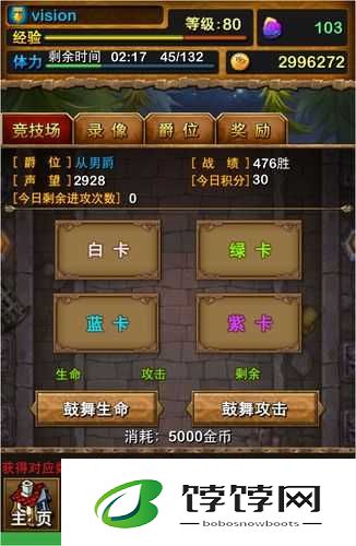 《我叫MT Online》砖竞技场攻略：深度解析双方战术，决胜策略大揭秘