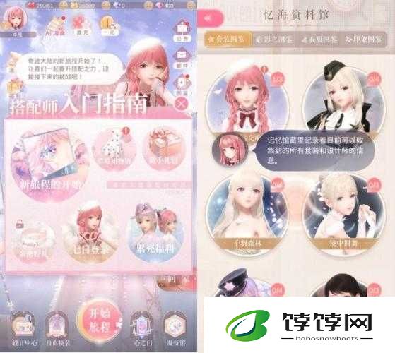闪耀暖暖心灵迷宫1-4攻略：揭秘关卡挑战与服装搭配技巧