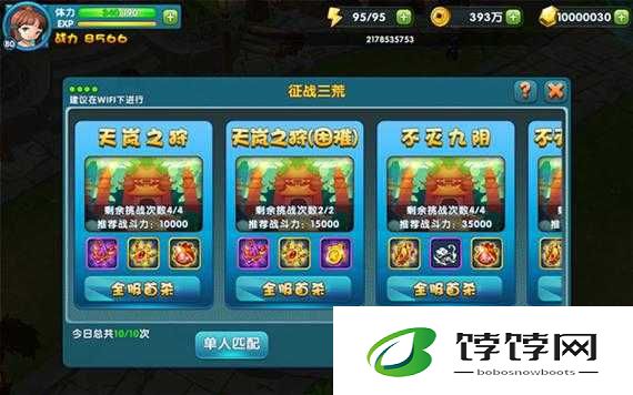 逆天蛮神：组队战斗与征战三荒系统详解