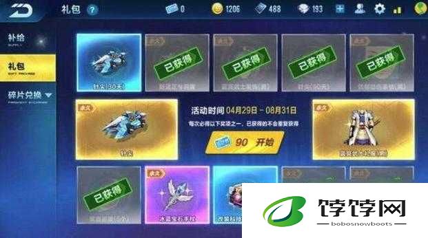 QQ飞车手游点券免费获取攻略：实用方法大揭秘