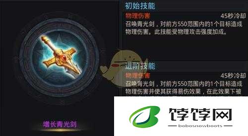 乱斗西游紫法宝增长青光剑：暴击利器属性深度剖析