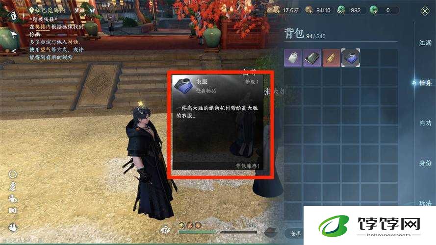 剑侠世界2手游奇遇触发方法详解完成方法览无遗漏