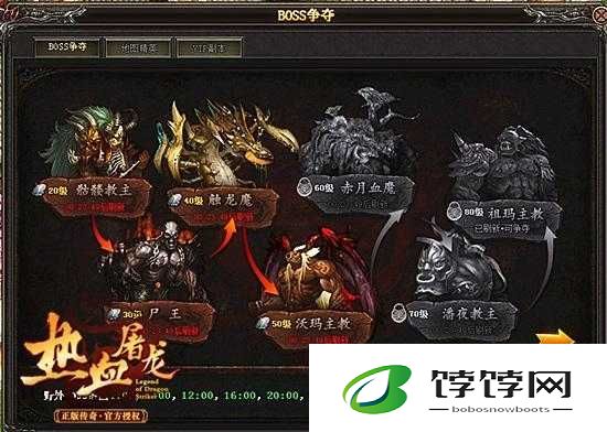 热血屠龙：精彩远征攻略全揭秘