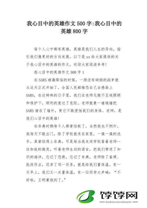 我的英雄：探寻新手职业选择，英雄出处至关重要