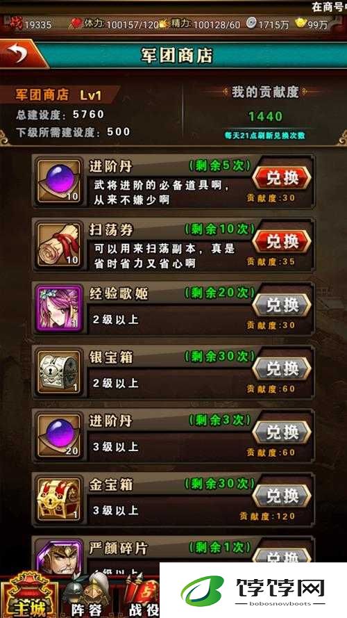 三国志-赤壁风云新手升级速成攻略全析
