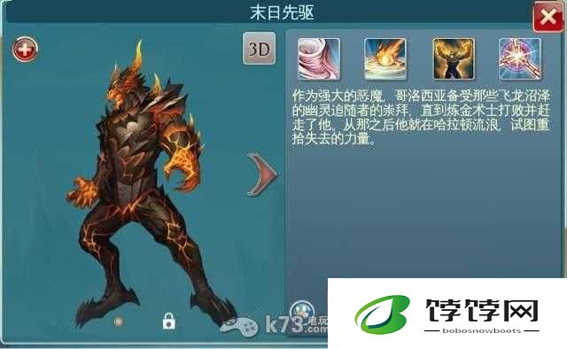 英雄战歌 英雄图鉴 末日先驱——哥洛西亚的荣耀与挑战
