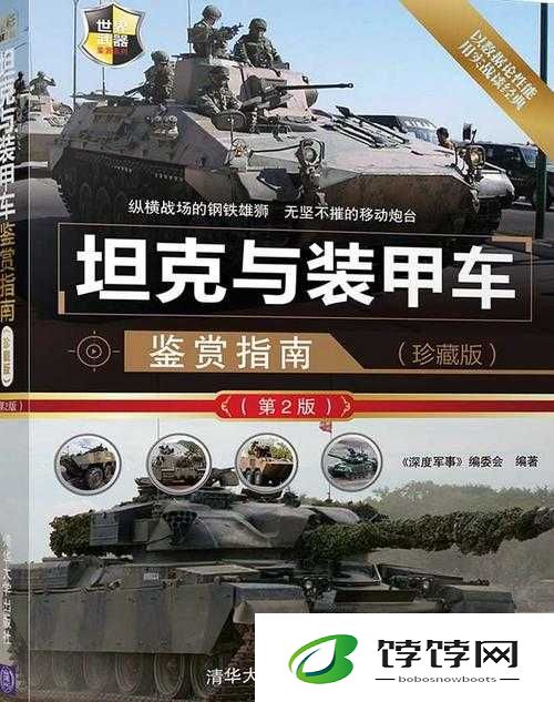 坦克总动员 Online：指挥官成长指南