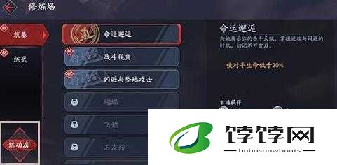流星蝴蝶剑手游练功房进入指南 练习模式攻略