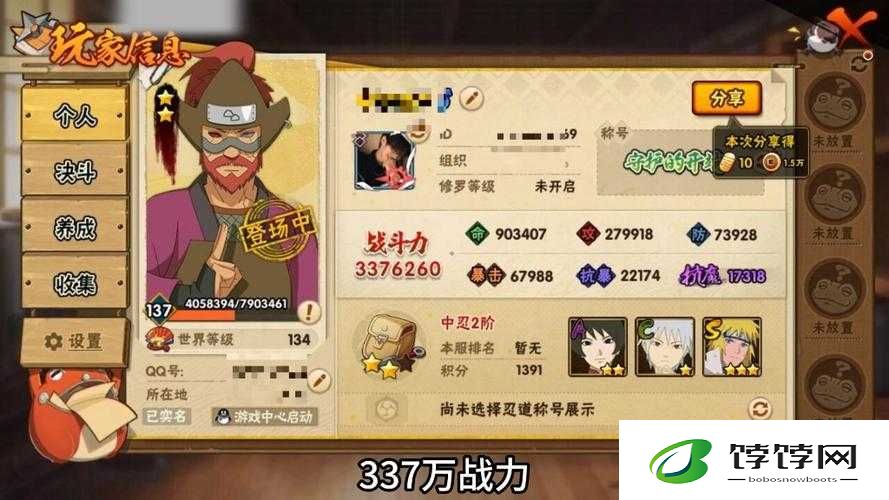 火影忍者新手日常攻略大全：入门指南助你快速掌握游戏秘籍