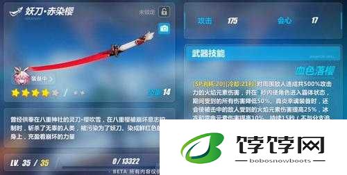 12月1日精准蛋池深度解析：妖刀赤染樱牛鬼切长光与女娲武器技能及获取价值全探讨