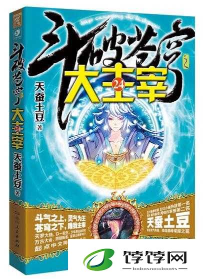大主宰之天罗大陆新手入门指南及必备技巧全解析