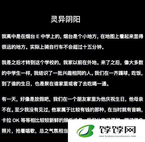 详解灵异阴阳录洗点方法，合理利用公会灵力