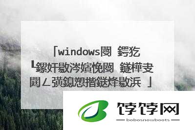 鑰冪殑濂藉堝堥殢浣犱笂闄堟瓕：探索未知的奥秘