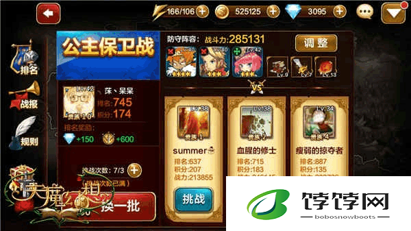 天魔幻想公主系统玩法全解及公主祝福深度解析攻略
