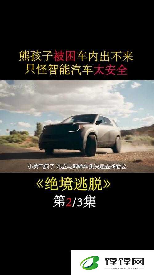 车内逃脱无路可退攻略 第六章（第八部分）：绝境求生，如何突破重围？