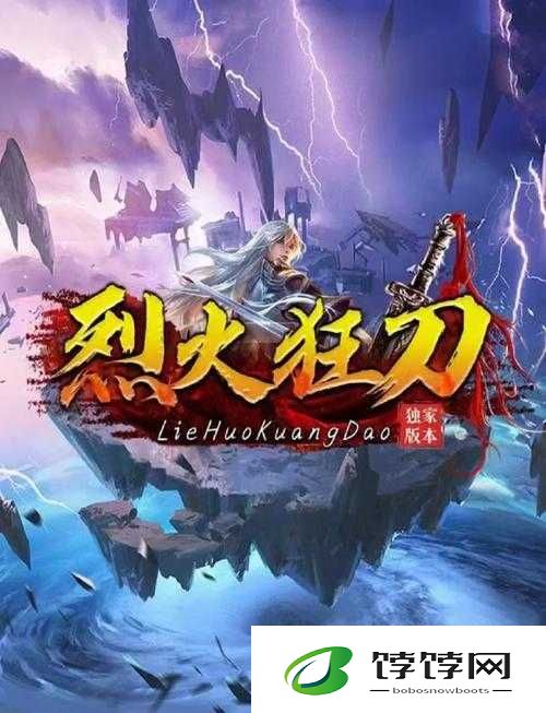 烈火狂刀游戏快速赚取金币的全面实用攻略指南