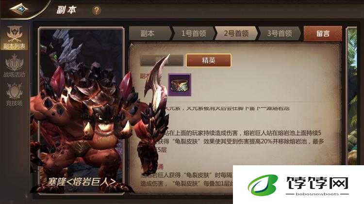 荣耀之战：我叫MT4精英厄拉曼魔巢通关全记录