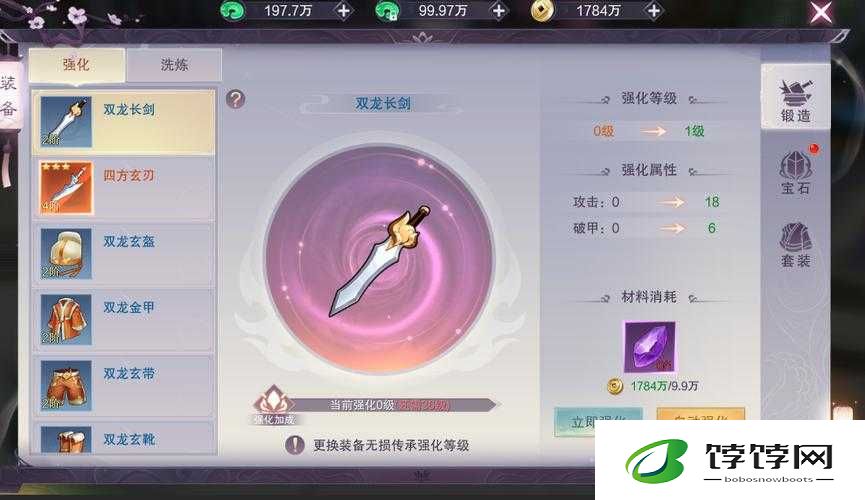修仙世界中令人惊叹的装备升星强化独特秘诀大揭秘
