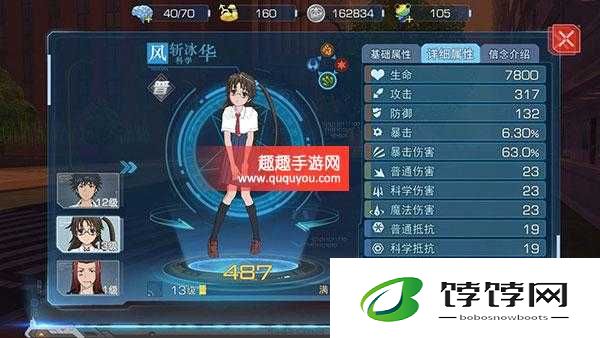 魔法禁书目录：风斩冰华加点与羁绊技巧