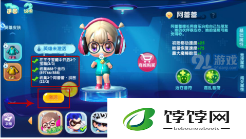 泡泡联盟手游英雄系统玩法大揭秘