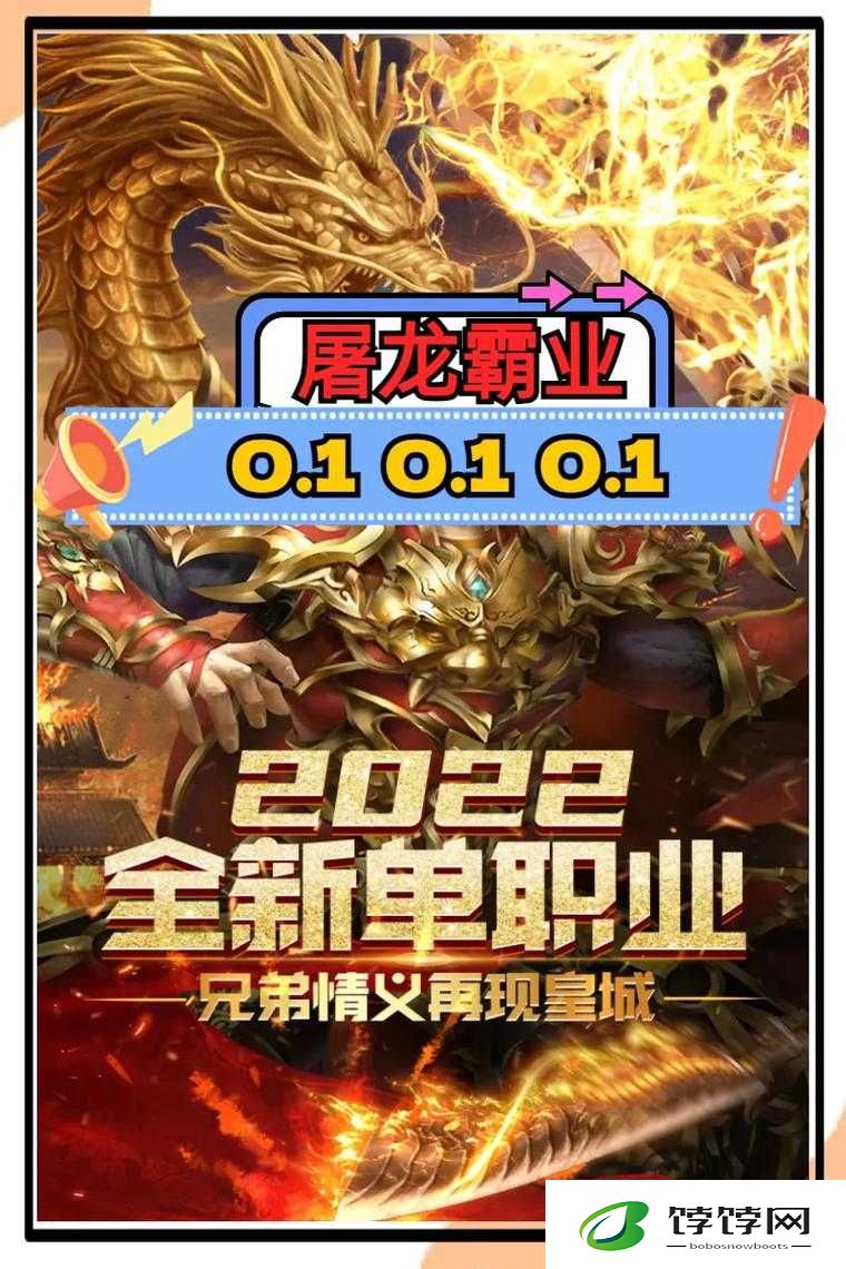 屠龙霸业强化系统详述 合成神奇巨龙打造无敌霸业