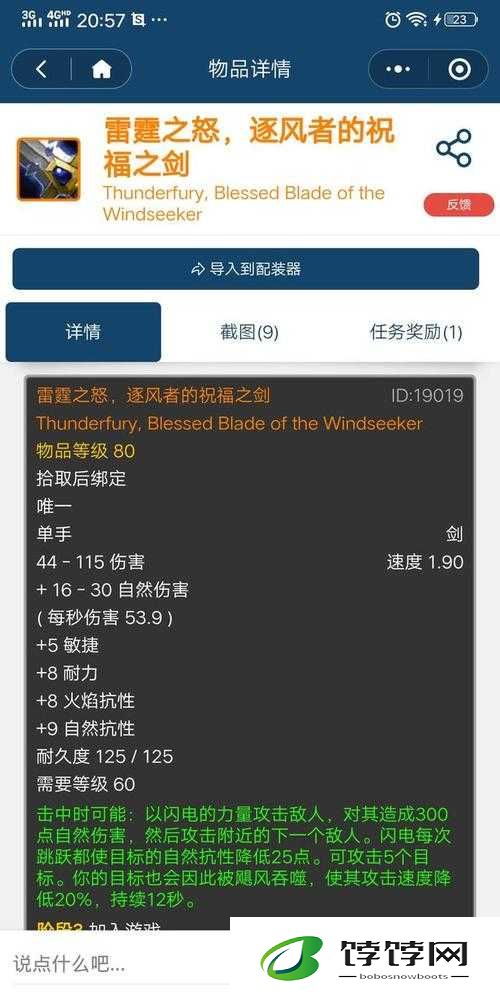 逐风者之怒泰坦之路玩法规则全解析