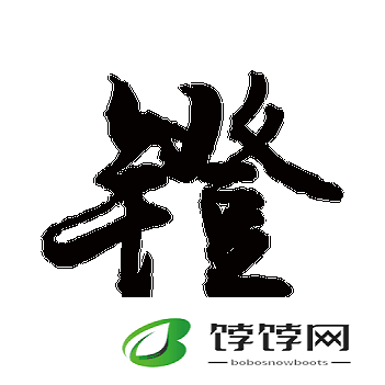 鑺堟湀缈荤櫧鐪兼祦鍙ｆ按娴佺溂娉的相关内容