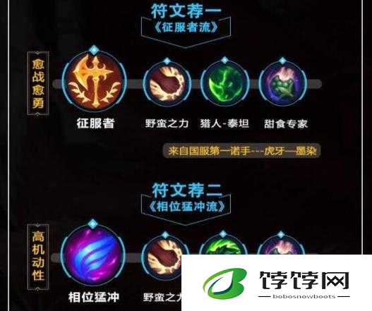 lol手游诺手符文天赋搭配指南