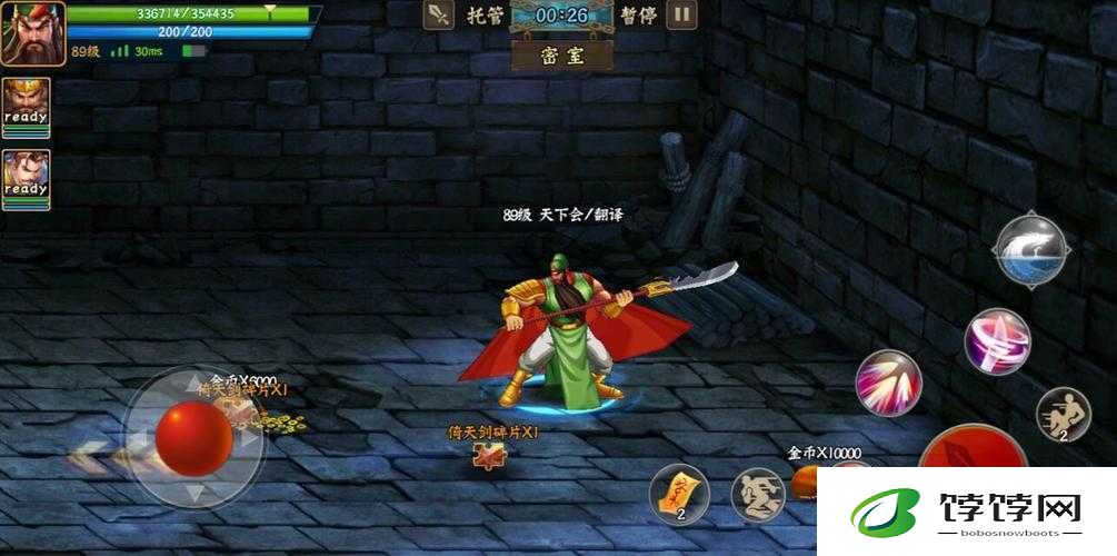 《古剑奇谭：神剑系统培养指南》