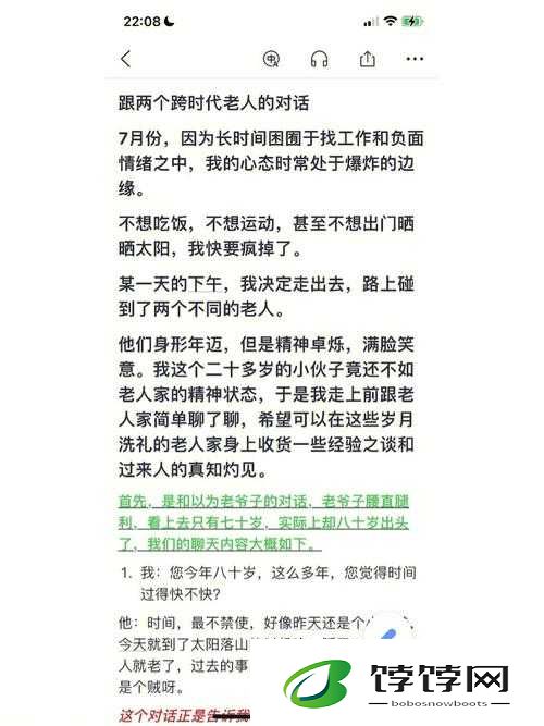 星弧跨越之旅：克蕾汀好感飙升的赠礼智慧之道探秘