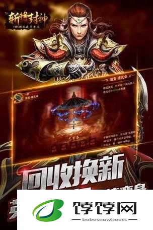封神之路，斩将封神勇闯斗仙副本，成就无上仙道
