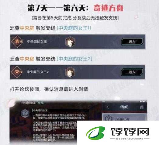 日之都第天周目安托涅瓦达成攻略